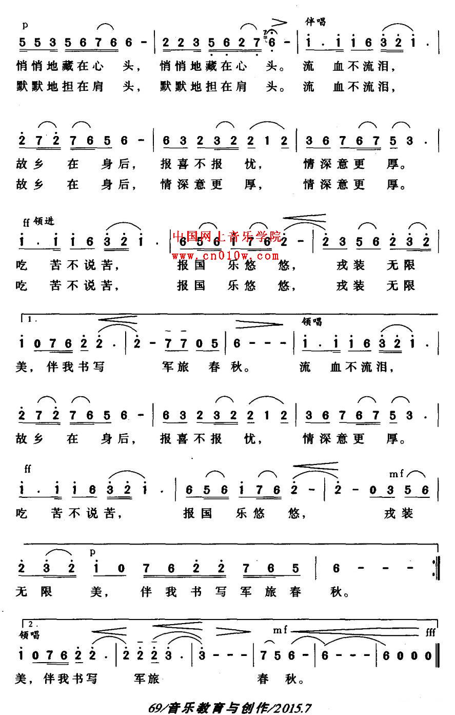 简谱下载,五线谱下载,曲谱网,曲谱大全,中国曲谱网-中国网上音乐
