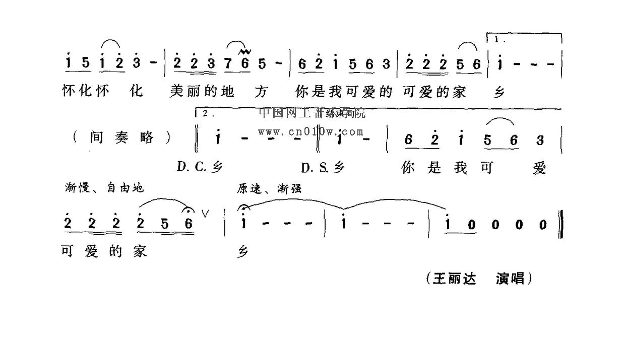 民歌曲谱_怀化,我可爱的家乡02下载简谱下载五线谱下载曲谱网曲谱大全