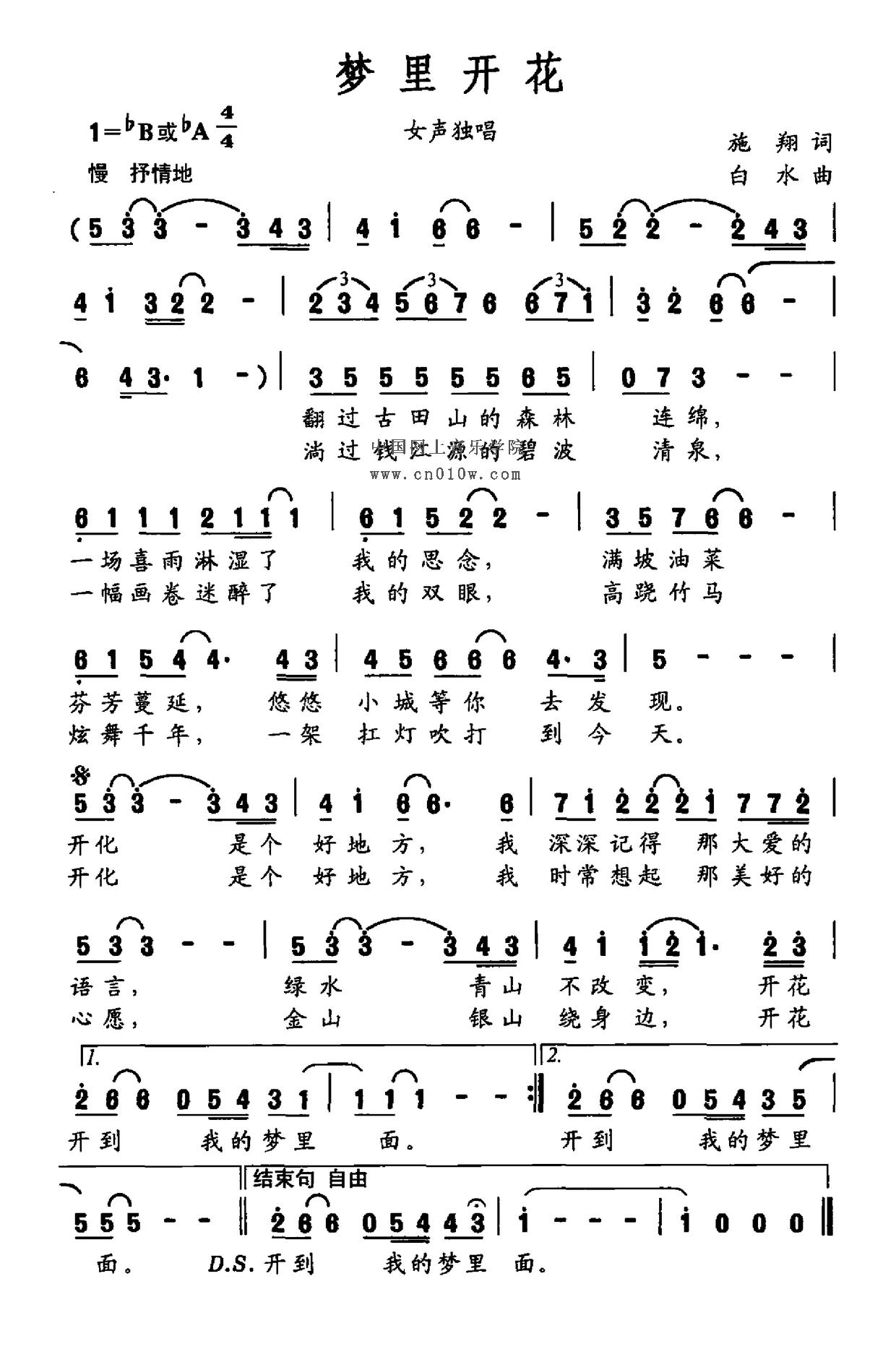 民歌曲谱_梦里开花下载简谱下载五线谱下载曲谱网曲谱大全中国曲谱网