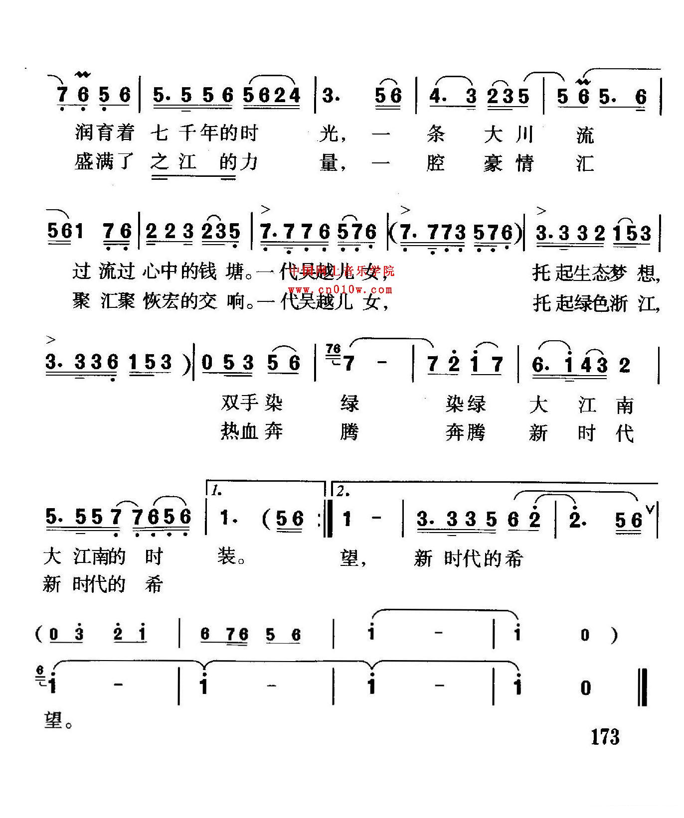 民歌曲谱_绿色浙江02 民歌曲谱_绿色浙江02下载 简谱下载 五线谱下载
