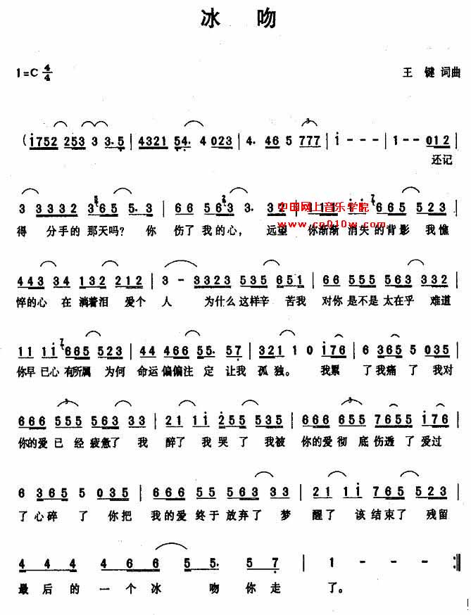 通俗歌曲 冰吻 通俗歌曲 冰吻下载 简谱下载 五线谱