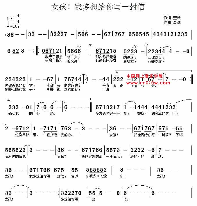 我多想给你写一封信下载 简谱下载 五线谱下载 曲谱网