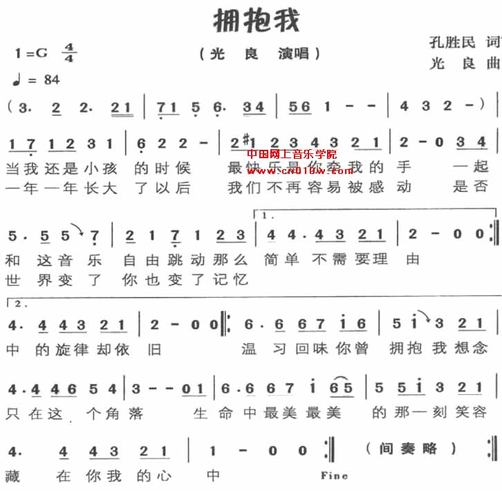 通俗歌曲 拥抱我 通俗歌曲 拥抱我下载 简谱下载 