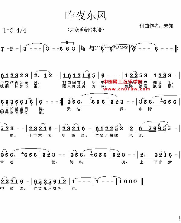 通俗歌曲 昨夜东风 通俗歌曲 昨夜东风下载 简谱下载 