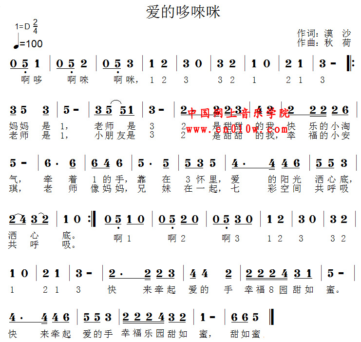 通俗歌曲 爱的哆来咪 通俗歌曲 爱的哆来咪下载 简谱下载&