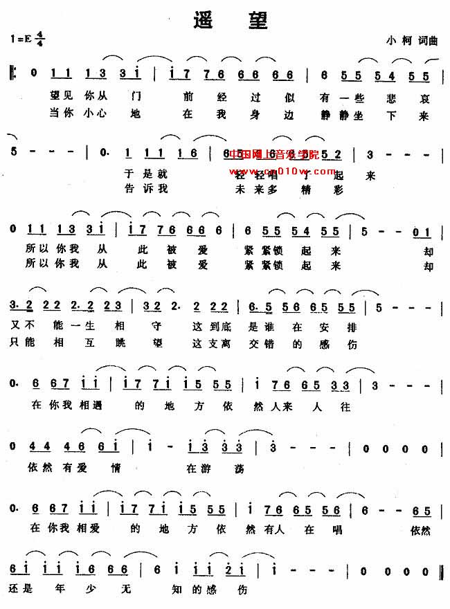 通俗歌曲 遥望 通俗歌曲 遥望下载 简谱下载 五线谱