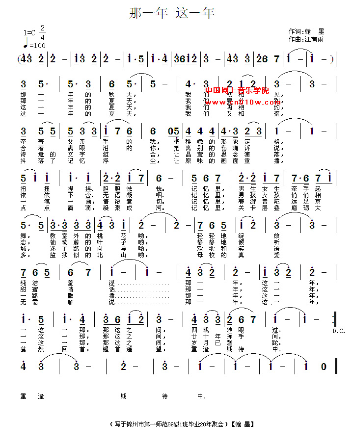 通俗歌曲 那一年 这一年 通俗歌曲 那一年 这一年下载 简谱