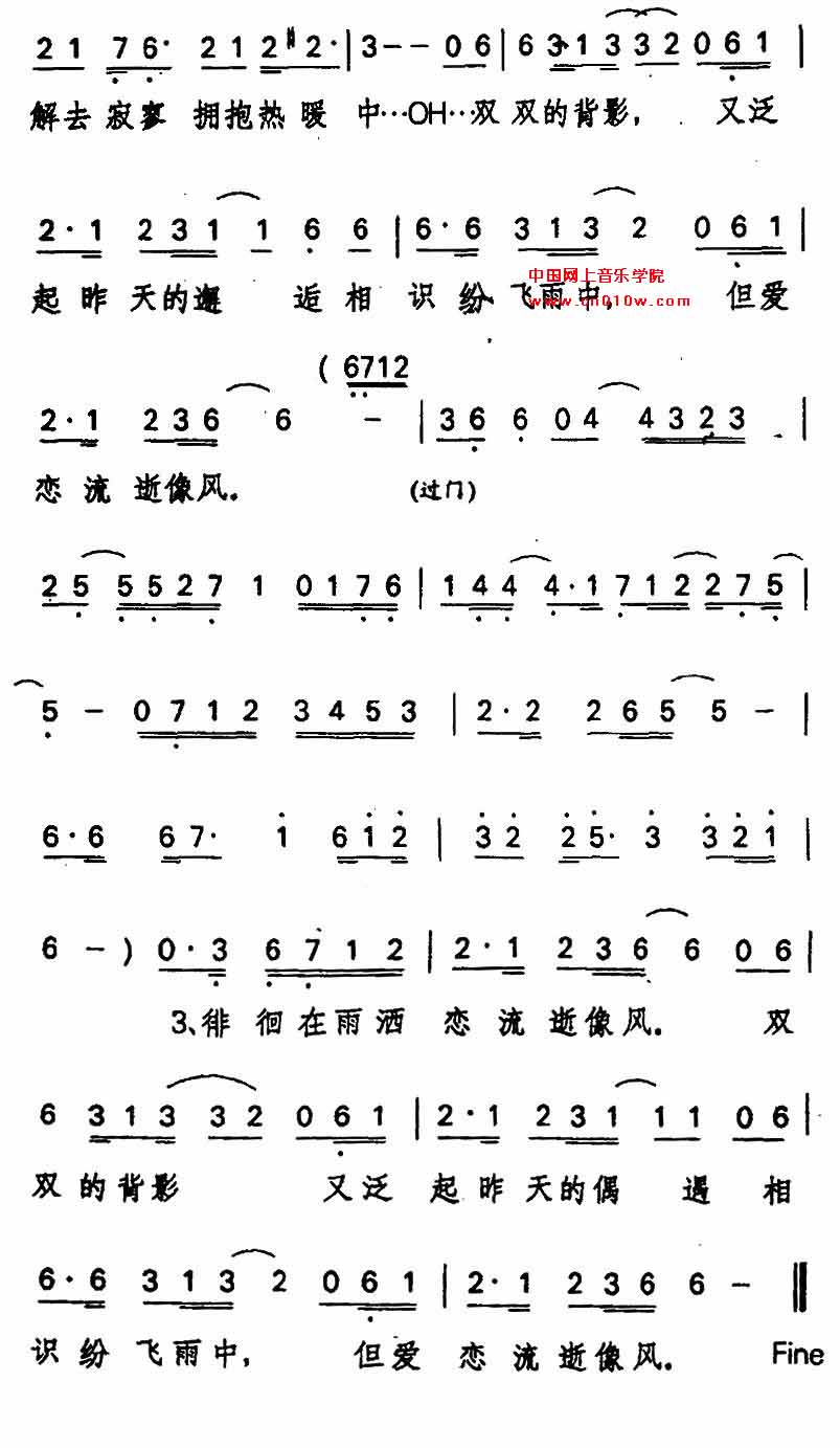 雨中的恋人们02 通俗歌曲 雨中的恋人们02下载 简谱下载&