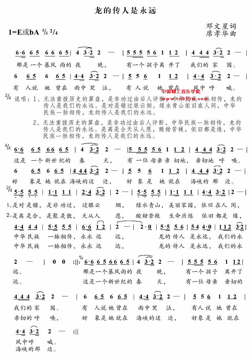 简谱下载 五线谱下载 曲谱网 曲谱大全 中国曲谱