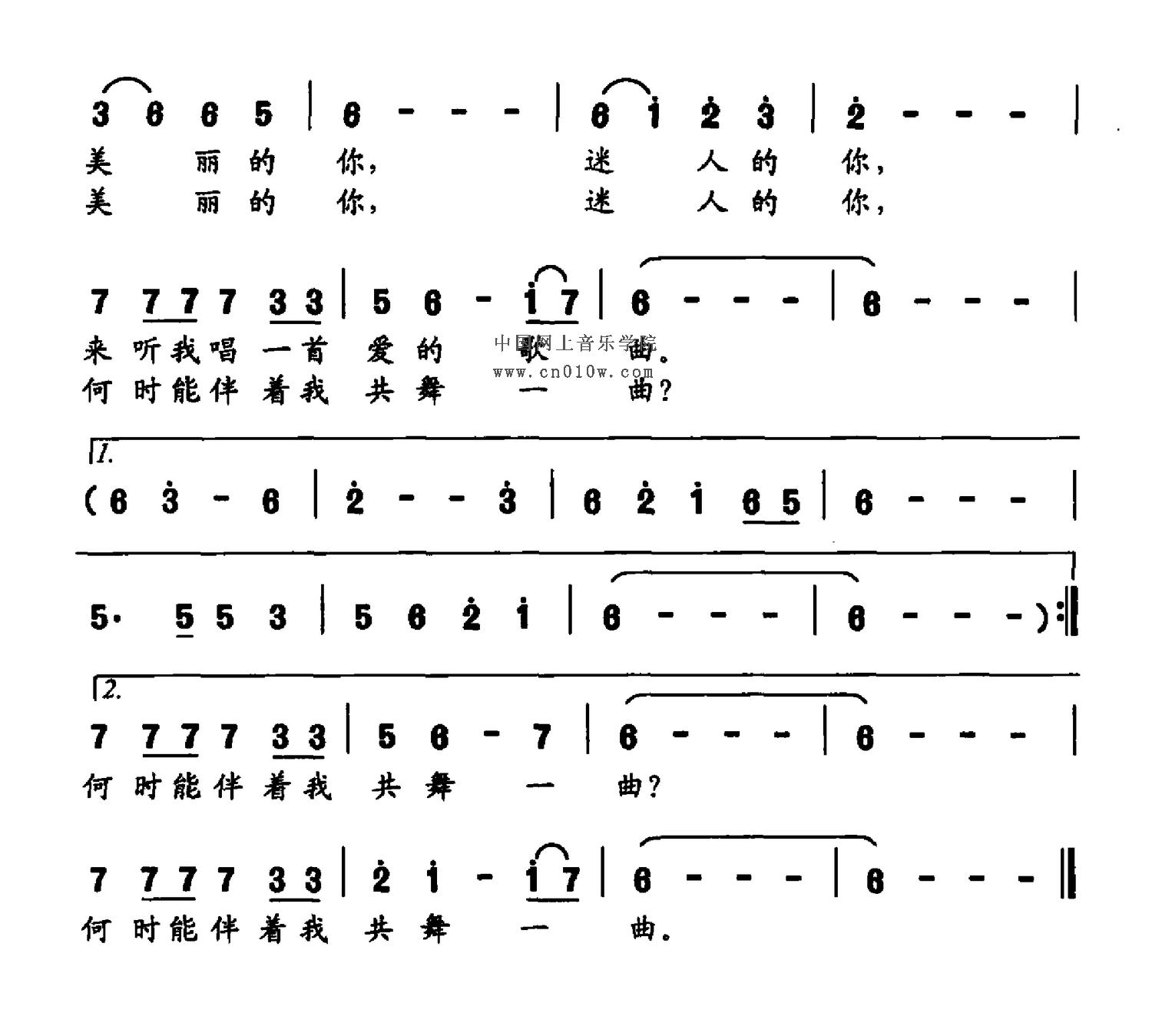 民歌曲谱 爱你四季02