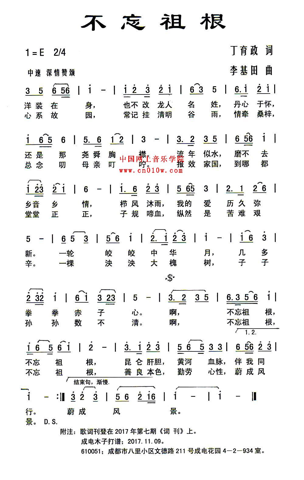 载 简谱下载 五线谱下载 曲谱网 曲谱大全 中国曲谱网