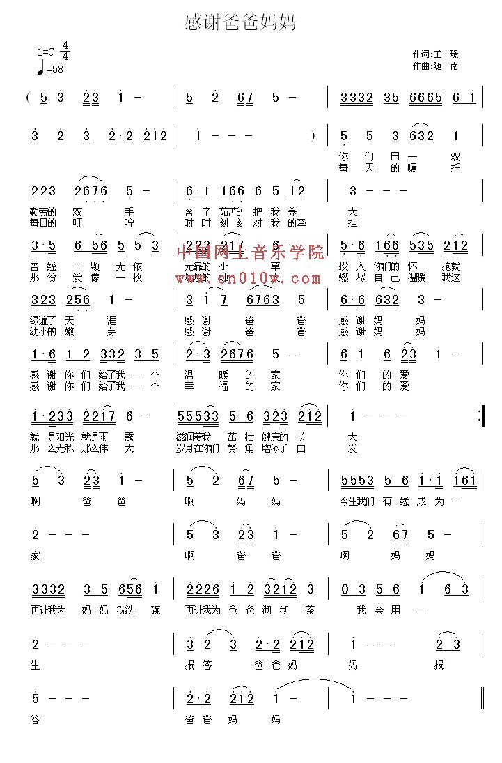 父亲谱子龚玥