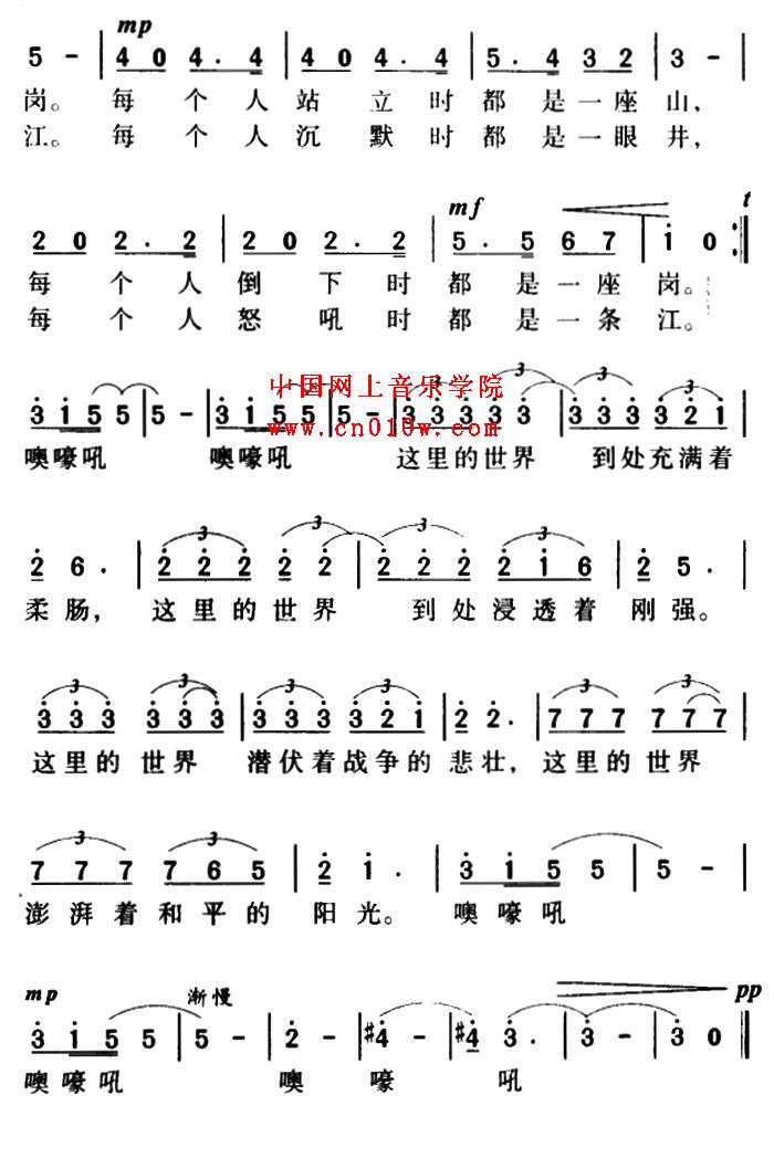 民歌曲谱 军歌金曲 军人的世界02