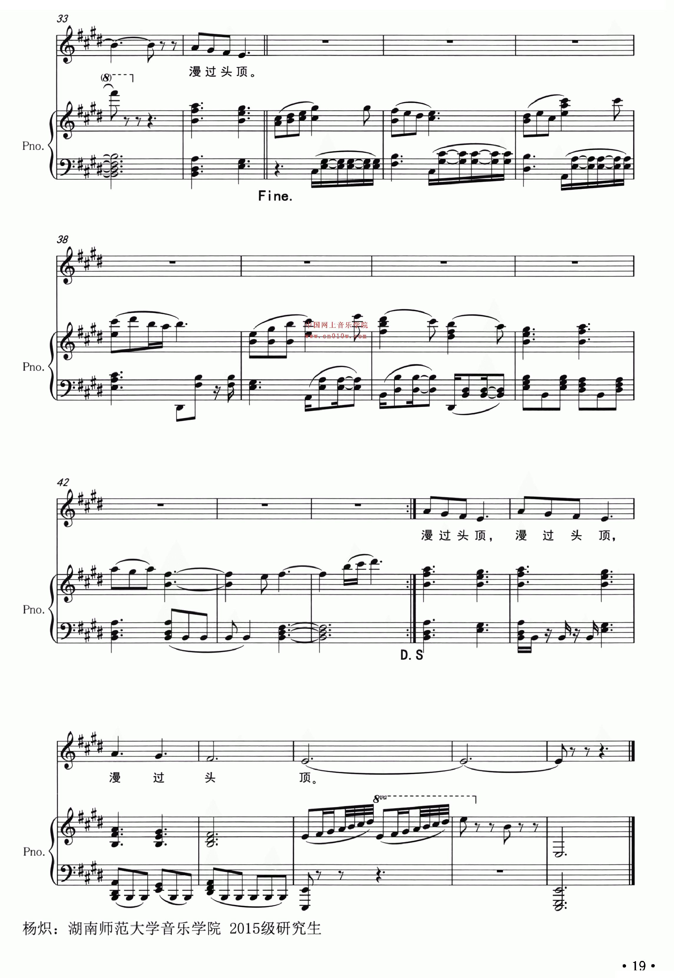 民歌曲谱 绿色的约定03