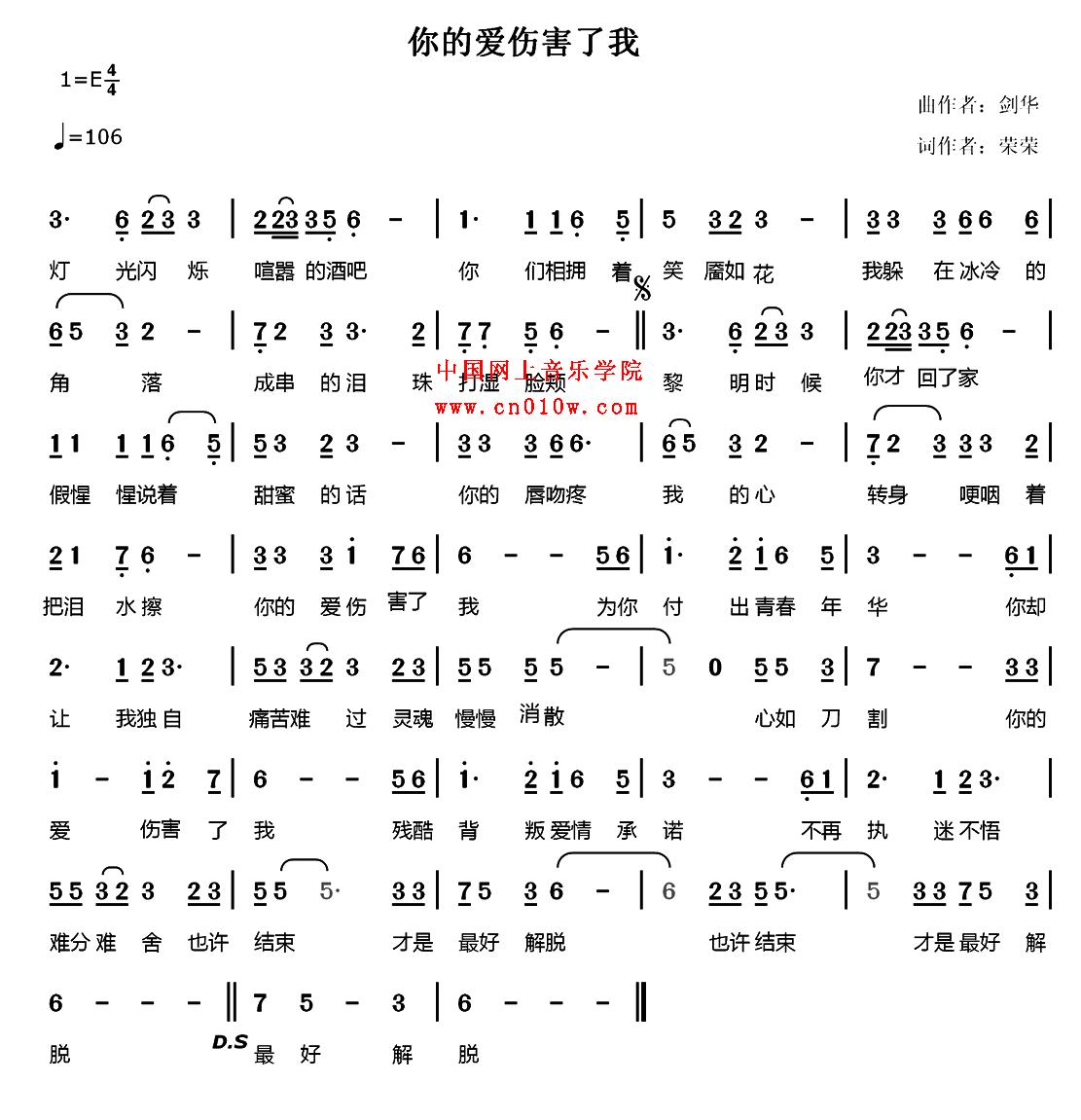 我爱你中国的笛子曲谱