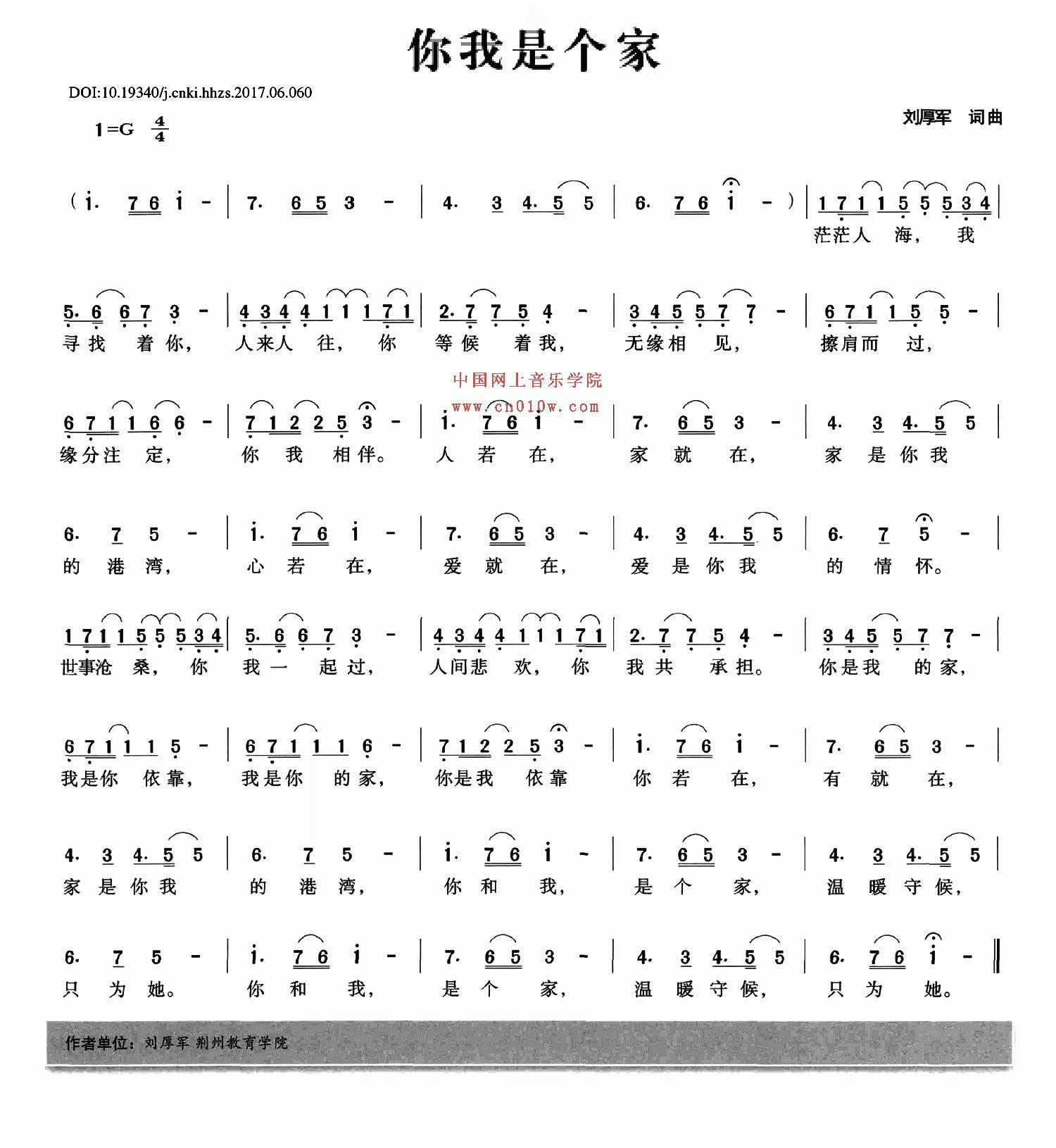 民歌 曲谱