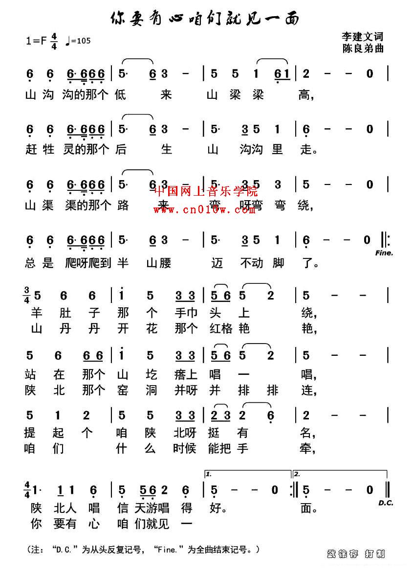 简谱下载 五线谱下载 曲谱网 曲谱大全 中国曲谱网-民歌曲谱 你要有