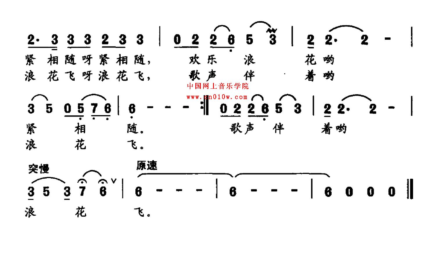 小小的船船简谱歌谱-民歌曲谱 跑船的汉子02