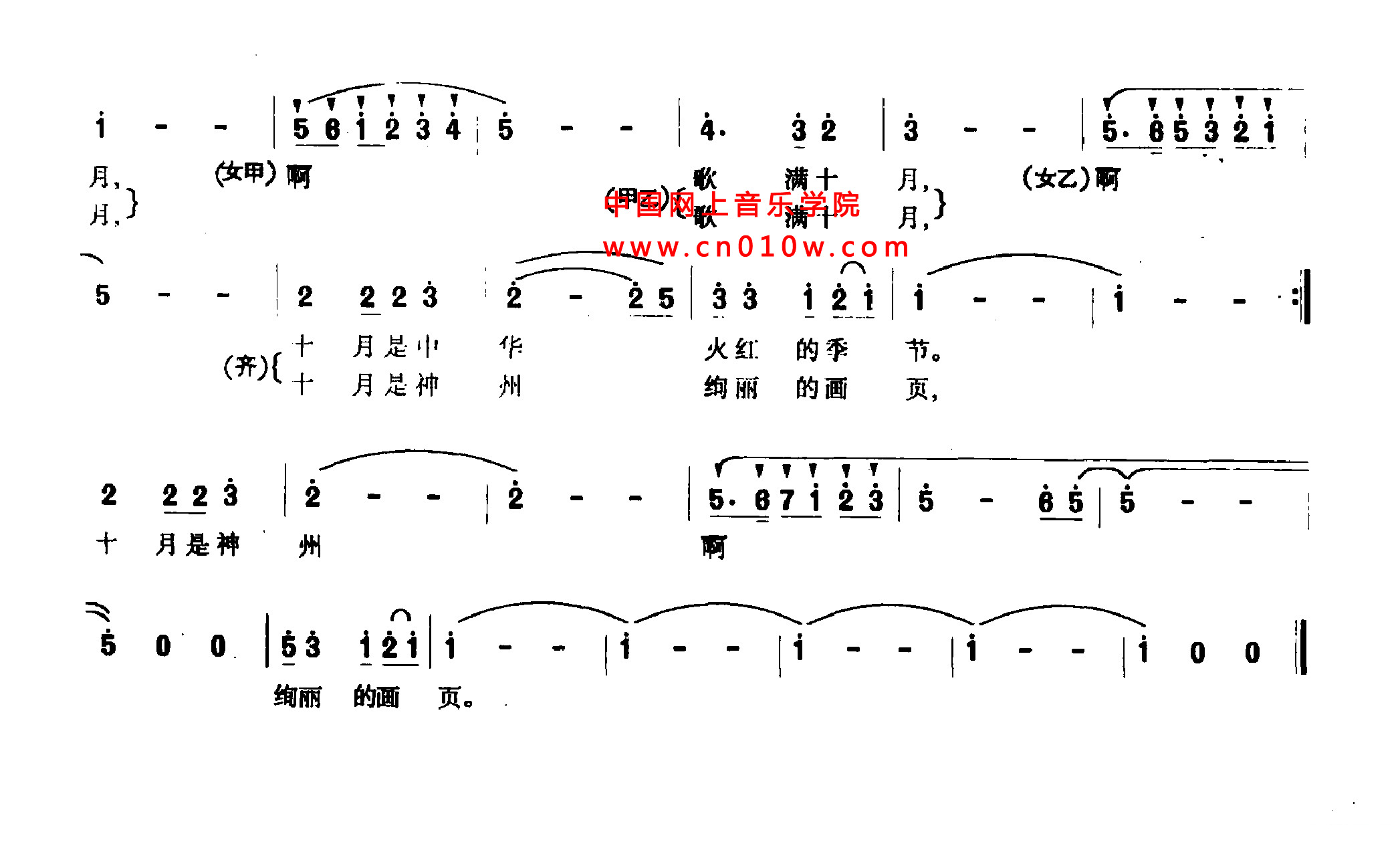 民歌 曲谱