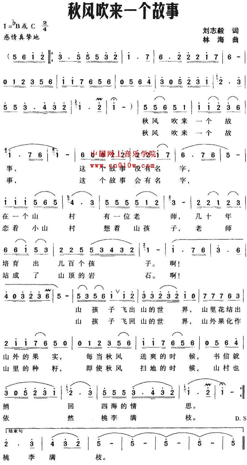 一个故事下载 简谱下载 五线谱下载 曲谱网 曲谱大全 中国曲谱网