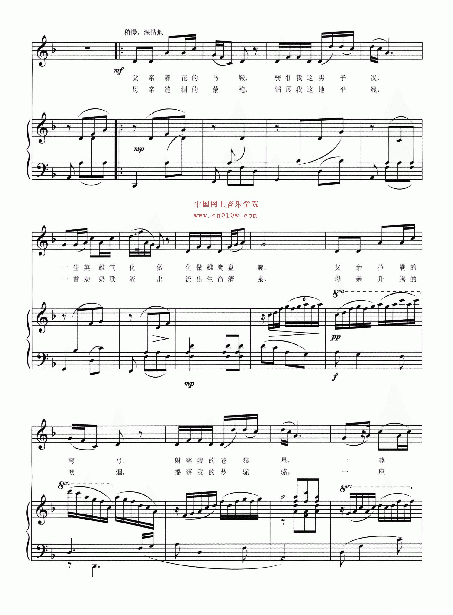 民歌曲谱 如果你是阳光下的泡沫02