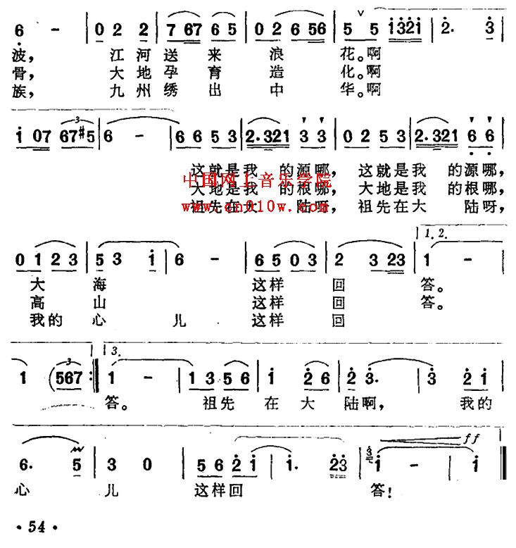 歌谱简谱网曲我心永恒-民歌曲谱 我的心儿这样回答02