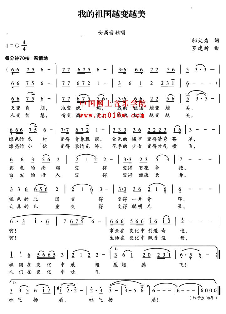 民歌 曲谱