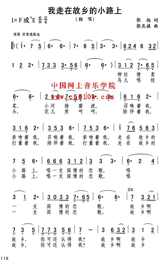民歌曲谱 我走在故乡的小路上01