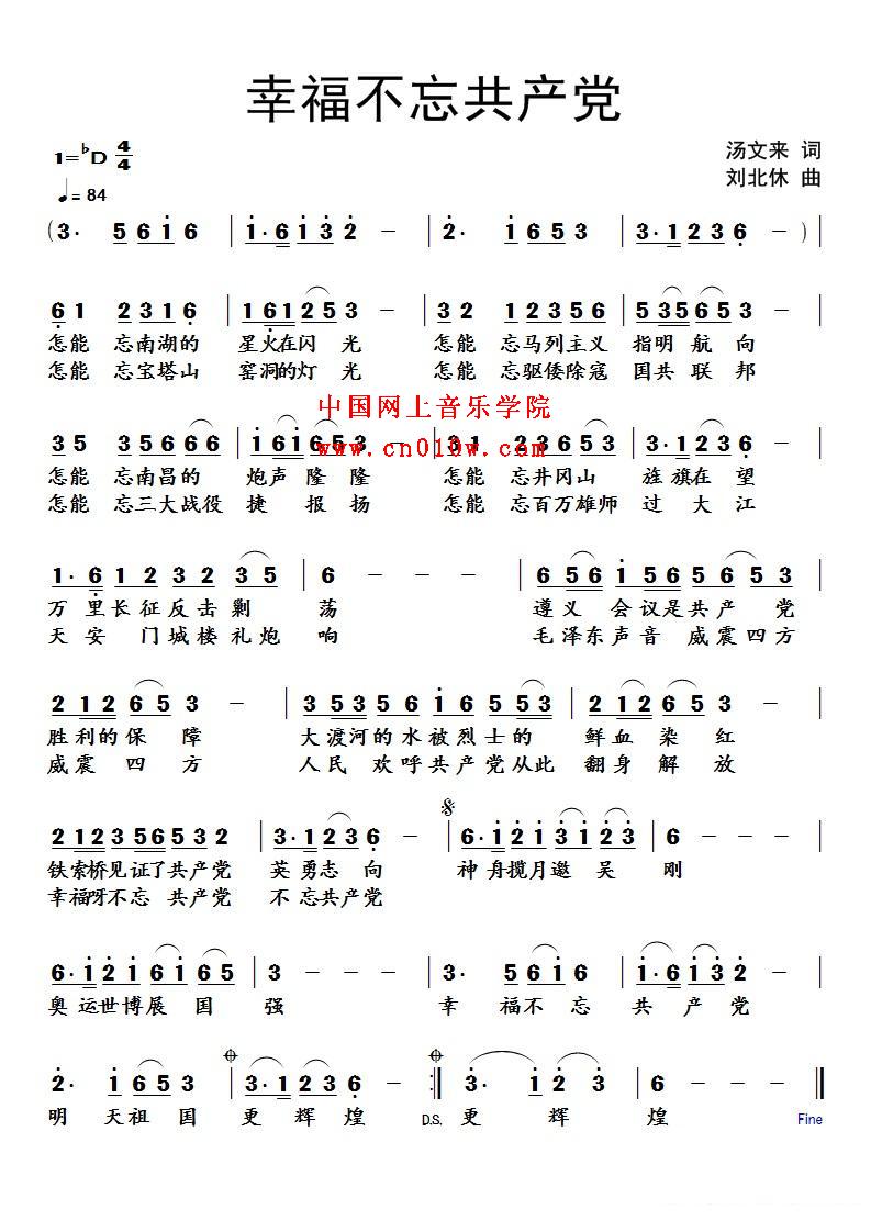 载 简谱下载 五线谱下载 曲谱网 曲谱大全 中国曲谱网