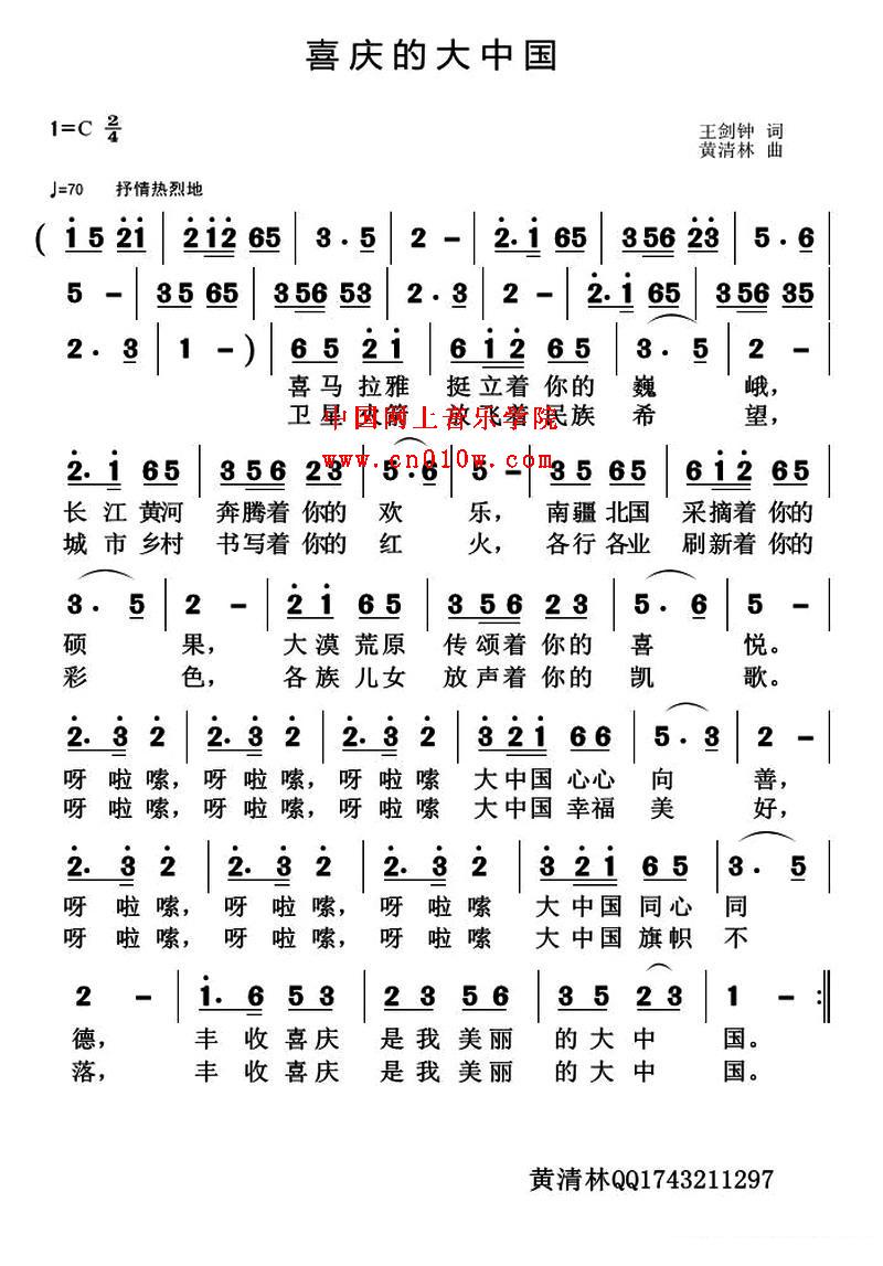 简谱下载 五线谱下载 曲谱网 曲谱大全 中国曲谱网