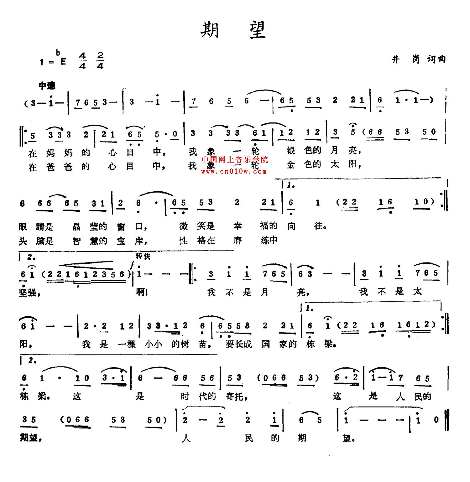 民歌曲谱_期望