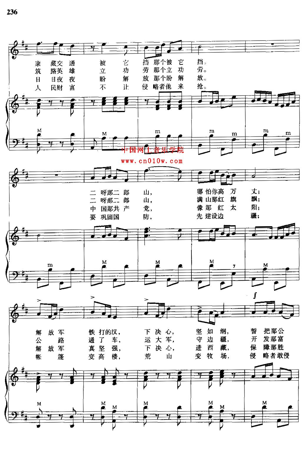 民歌曲谱_歌唱二郎山03 民歌曲谱_歌唱二郎山03下载 简谱下载 五线谱图片