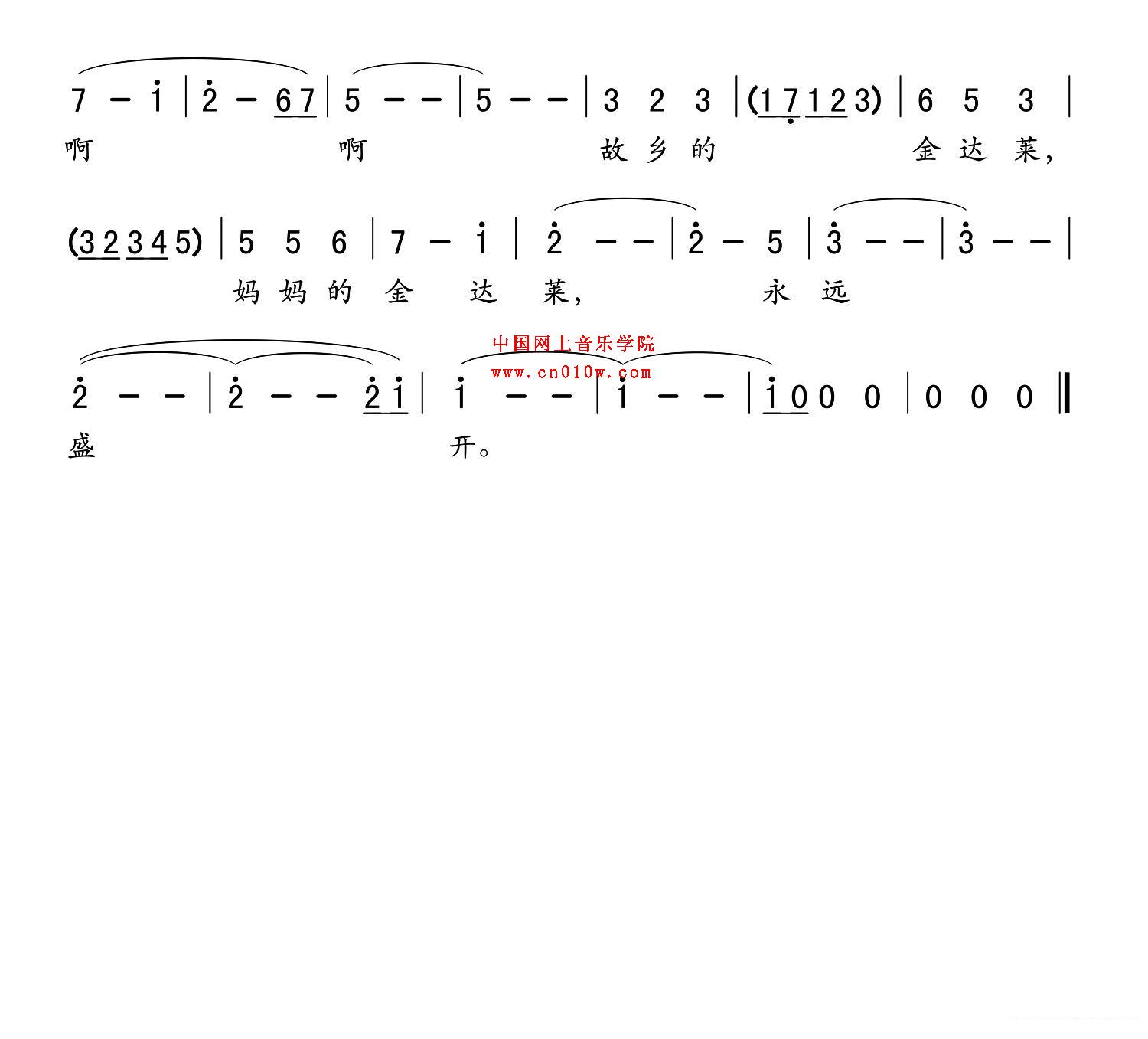 民歌曲谱_妈妈的金达莱02下载简谱下载五线谱下载曲谱网曲谱大全中国