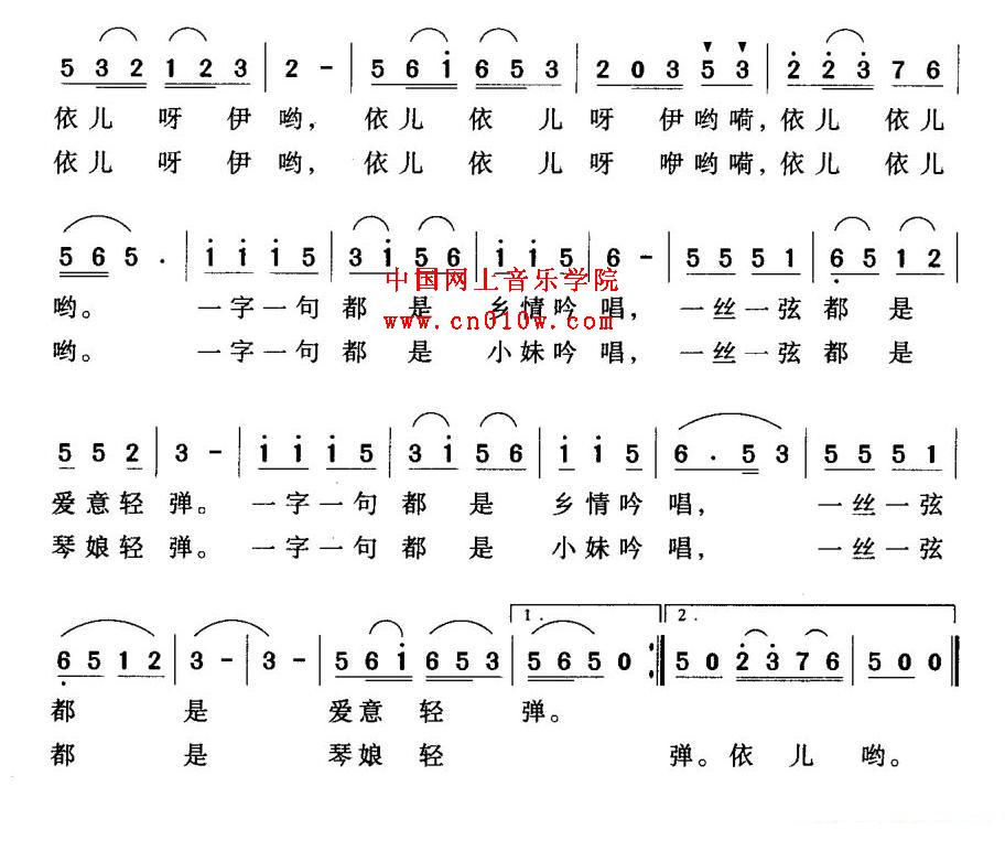 民歌曲谱_常德丝弦02