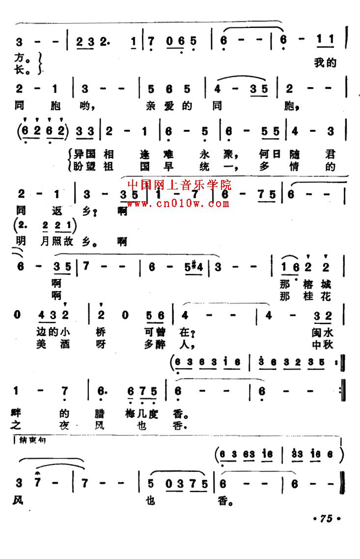 民歌曲谱_异国相逢02下载 简谱下载 五线谱下载 曲谱网 曲谱大全 中国