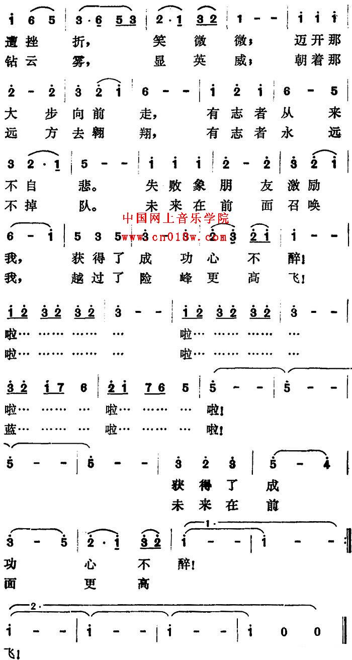 民歌曲谱_有志者之歌02 民歌曲谱_有志者之歌02下载 简谱下载 五线谱