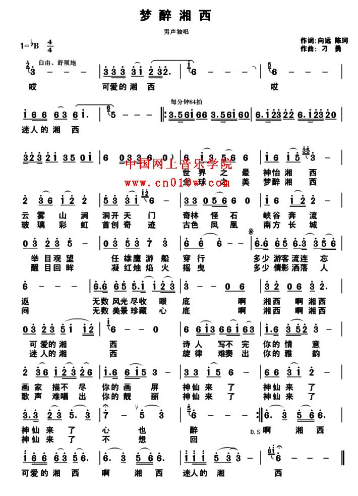 民歌曲谱_梦醉湘西下载简谱下载五线谱下载曲谱网曲谱大全中国曲谱网