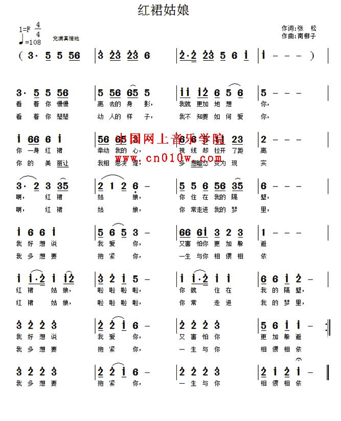 民歌曲谱_红裙姑娘下载 简谱下载 五线谱下载 曲谱网 曲谱大全 中国
