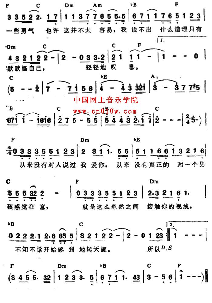 民歌曲谱_轻轻地叹息02 民歌曲谱_轻轻地叹息02下载 简谱下载 五线谱