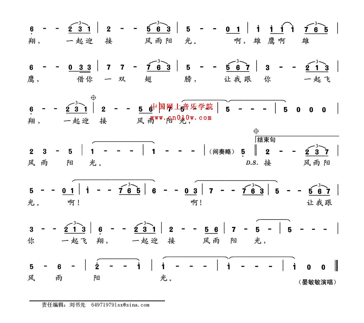 民歌曲谱_风雨阳光02下载简谱下载五线谱下载曲谱网曲谱大全中国曲谱