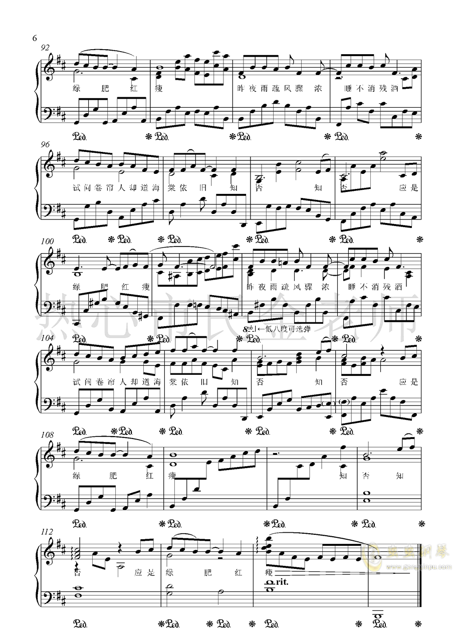 钢琴曲谱_知否知否05