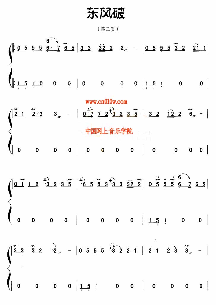 花千骨插曲简谱_赵丽颖花千骨剧照_花千骨发型怎么 ...