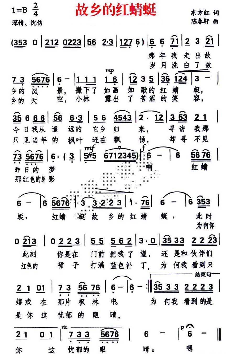歌谱故乡的红蜻蜓