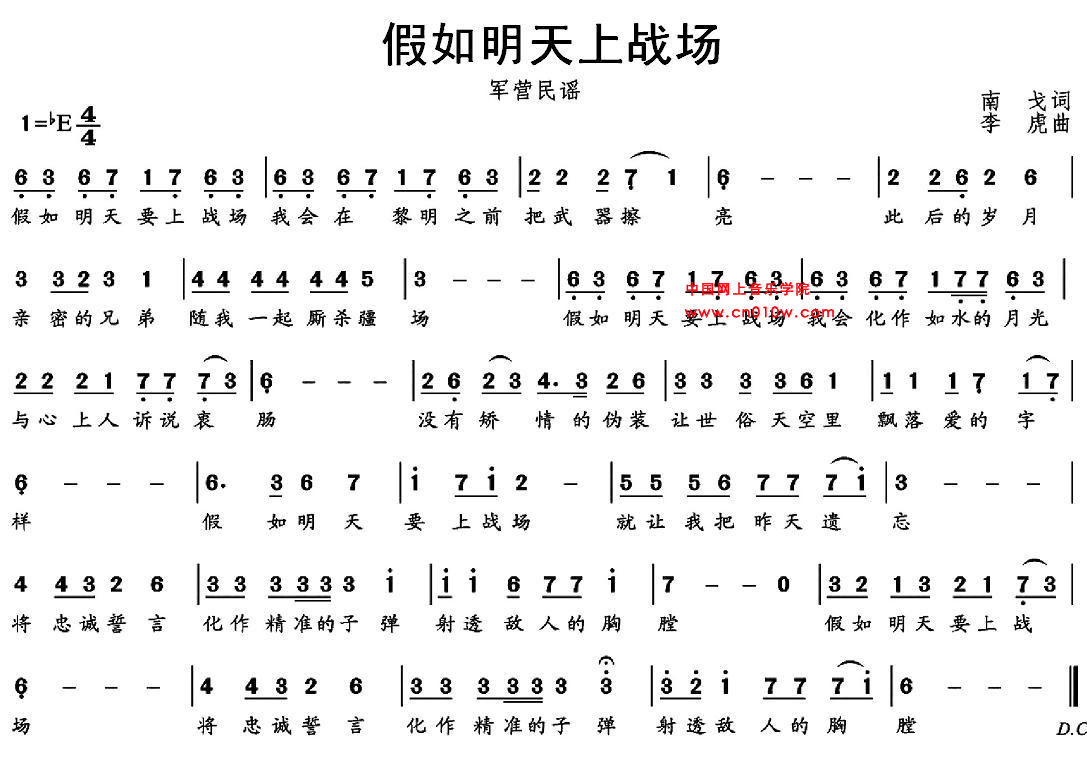 美好的未来曲谱