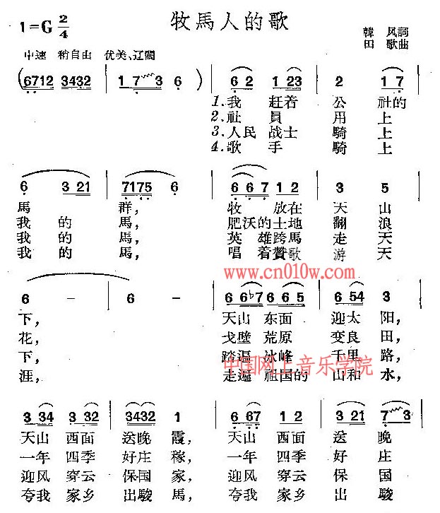 歌谱牧马人的歌