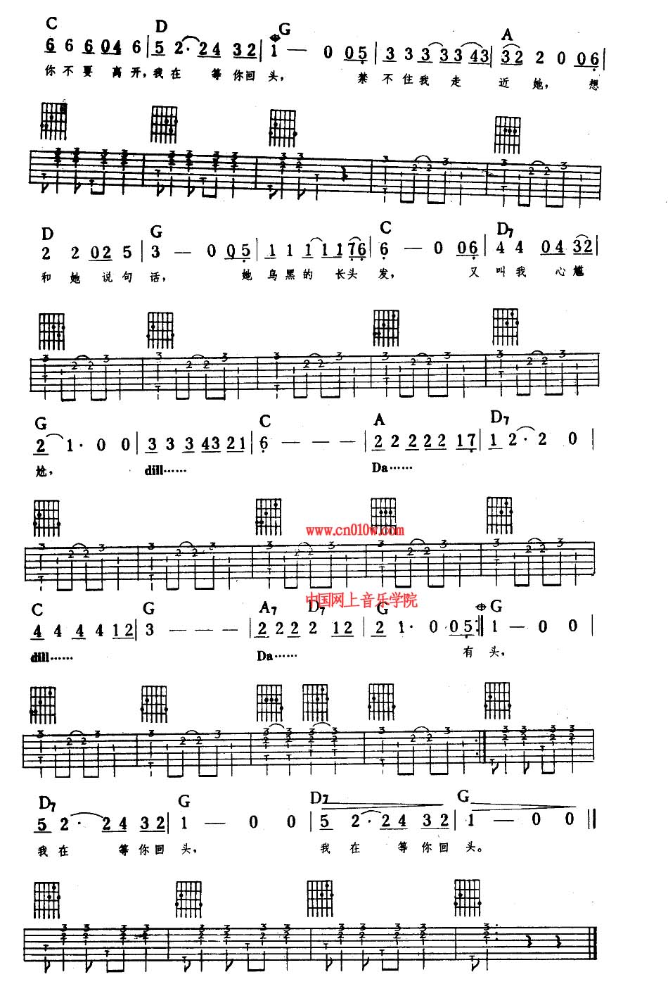吉他曲谱偶遇的女孩一