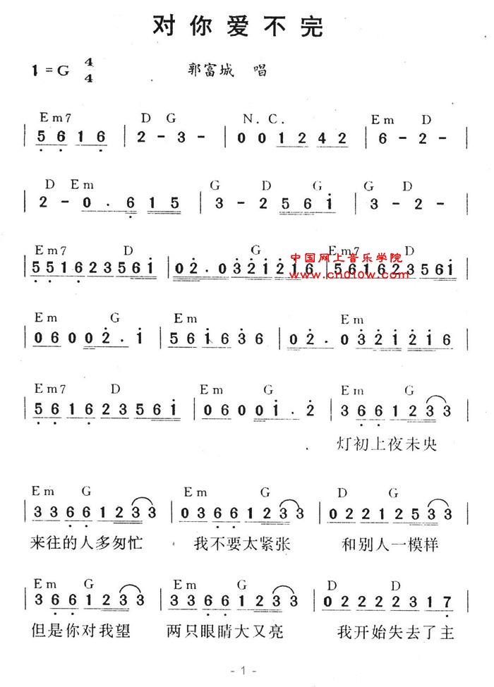 对你爱不完01下载 简谱下载 图片