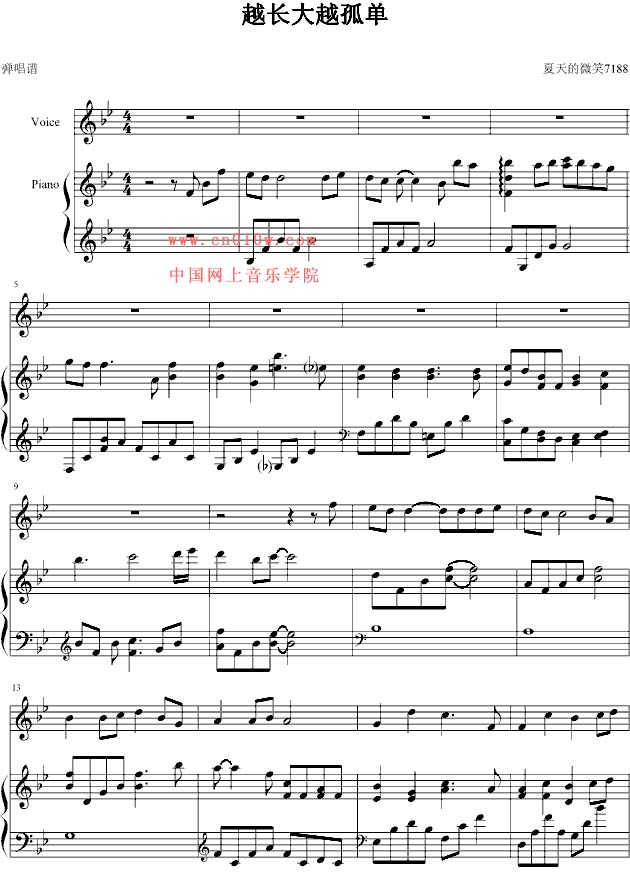 钢琴曲谱越长大越孤单