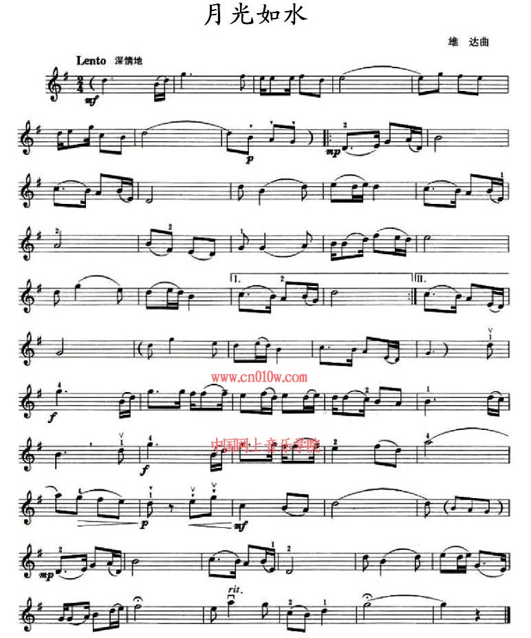 钢琴,小提琴伴奏舞蹈《踏浪》