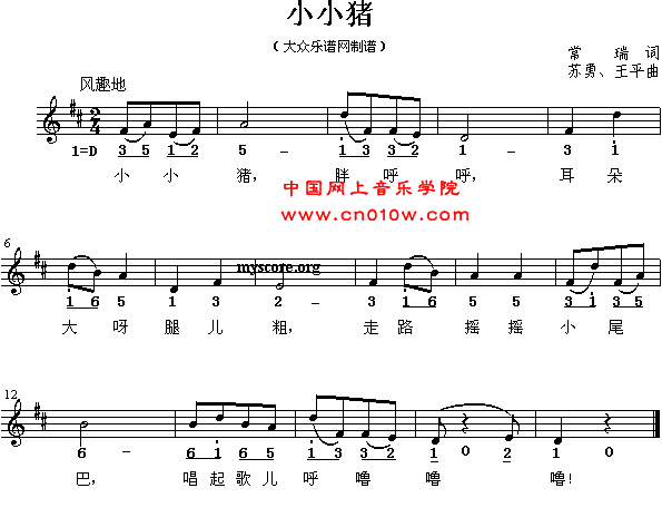 儿歌曲谱 小小猪 儿歌曲谱 小小猪下载 简谱下载 五线